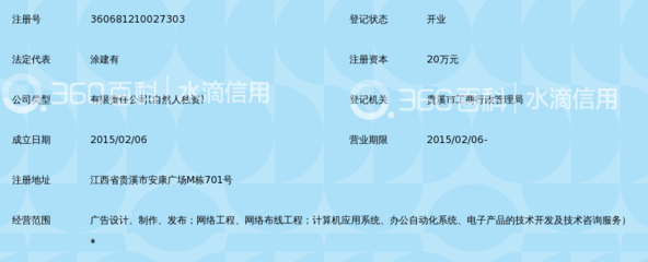 贵溪市民顺网络文化传播公司网络工程设计探析