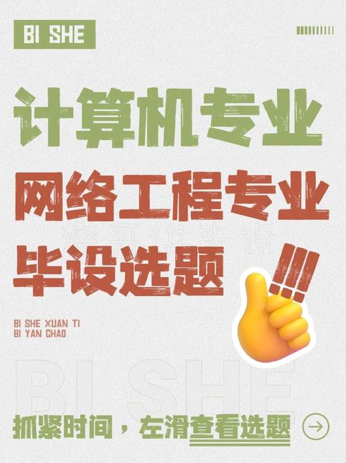 网络工程设计 从需求分析到部署运维的系统化方法论